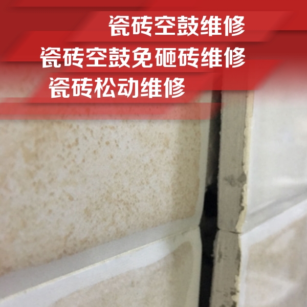 龙口瓷砖空鼓维修公司分享瓷砖胶薄贴法的具体操作步骤